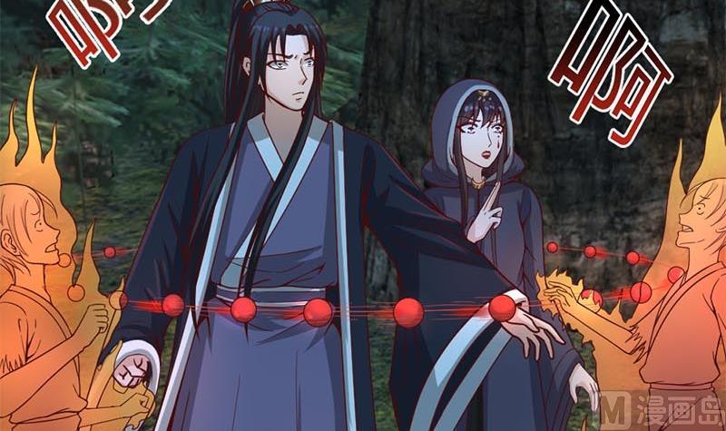 🍛倾城之上 第226话 夜中追尸！ 第30页
