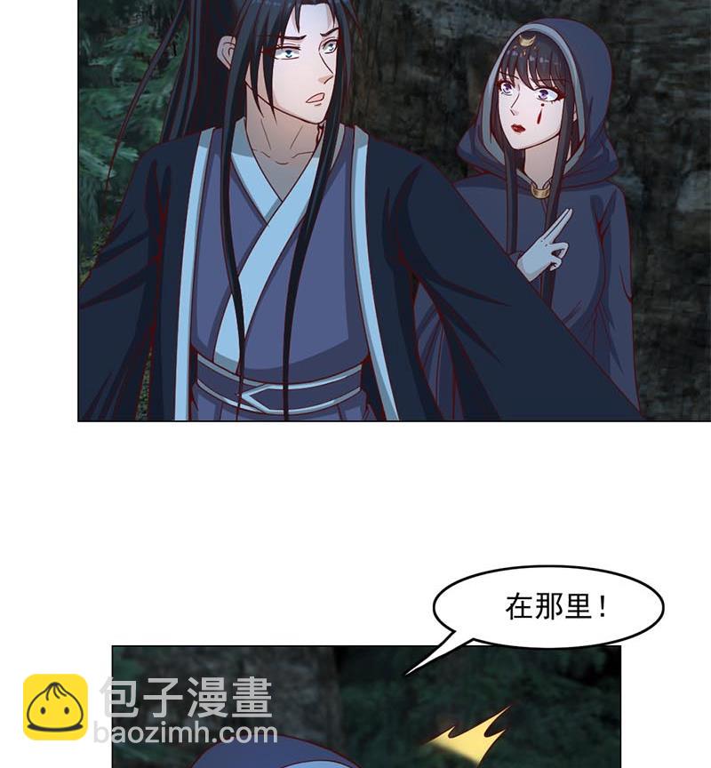 🍛倾城之上 第226话 夜中追尸！ 第32页