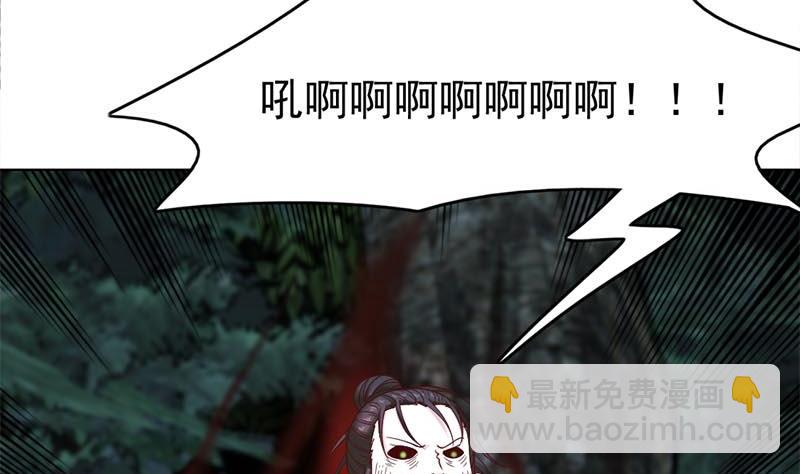 🍛倾城之上 第226话 夜中追尸！ 第41页