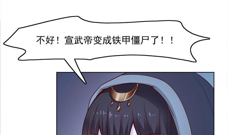 🍛倾城之上 第226话 夜中追尸！ 第44页