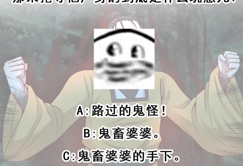 🍛倾城之上 第226话 夜中追尸！ 第47页