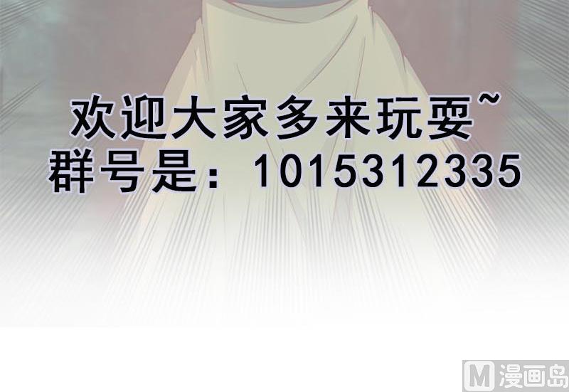 🍛倾城之上 第226话 夜中追尸！ 第48页