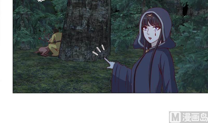 🍛倾城之上 第226话 夜中追尸！ 第6页