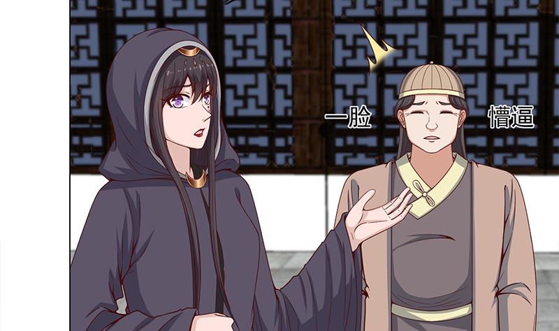 🍛倾城之上 第228话 花川川的身世 第11页