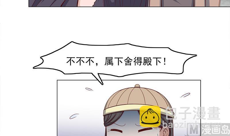 🍛倾城之上 第228话 花川川的身世 第12页