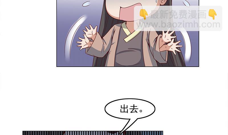 🍛倾城之上 第228话 花川川的身世 第13页