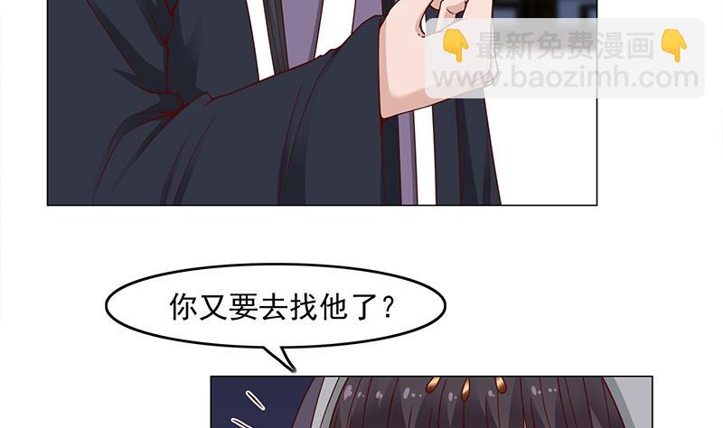 🍛倾城之上 第228话 花川川的身世 第7页