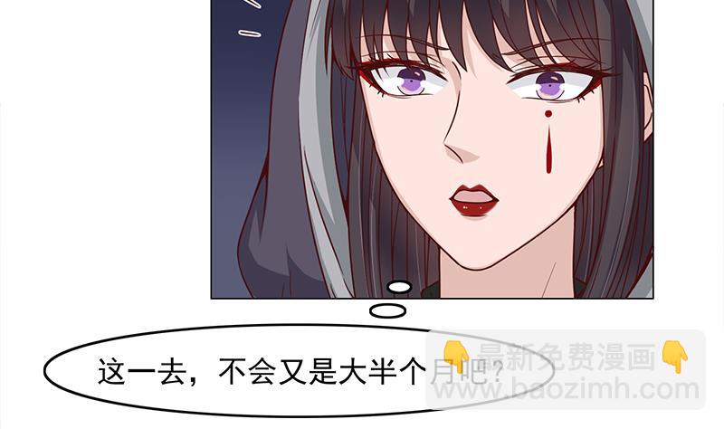 🍛倾城之上 第228话 花川川的身世 第8页