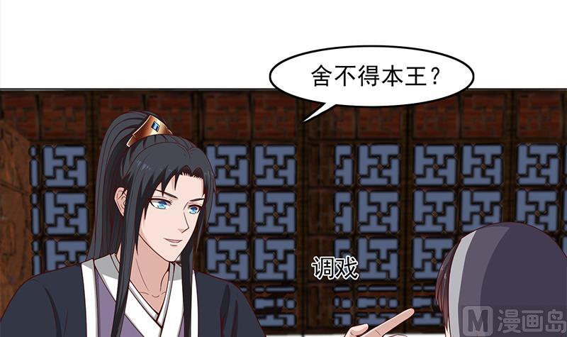 🍛倾城之上 第228话 花川川的身世 第9页