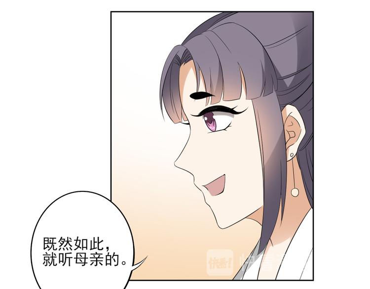 🍛倾城之上 第24话 曼珠沙华 第10页