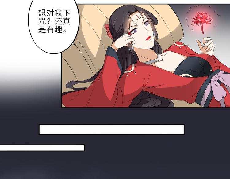 🍛倾城之上 第24话 曼珠沙华 第13页