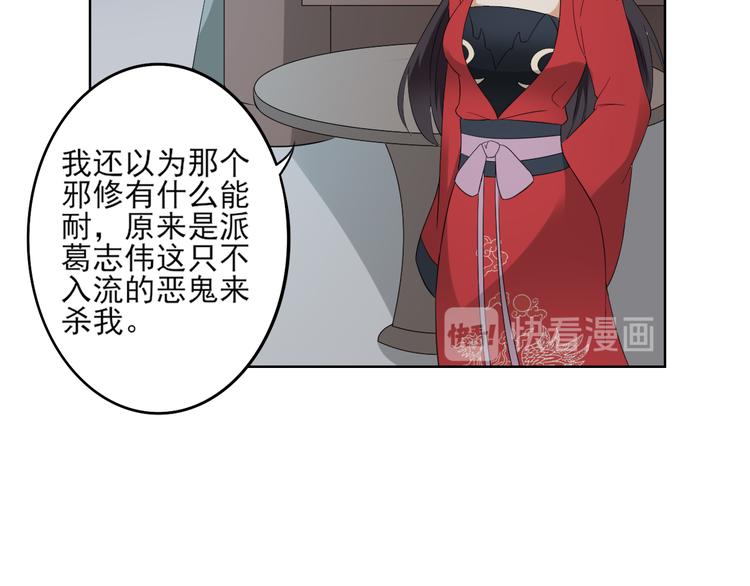 🍛倾城之上 第24话 曼珠沙华 第21页