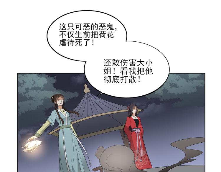 🍛倾城之上 第24话 曼珠沙华 第23页