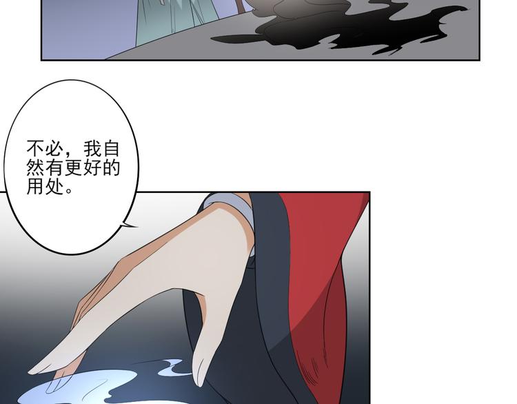 🍛倾城之上 第24话 曼珠沙华 第24页
