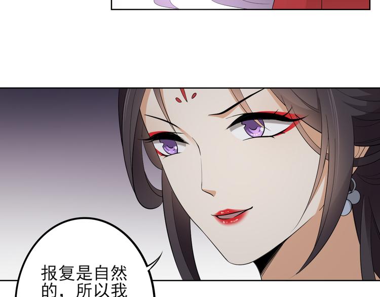 🍛倾城之上 第24话 曼珠沙华 第30页