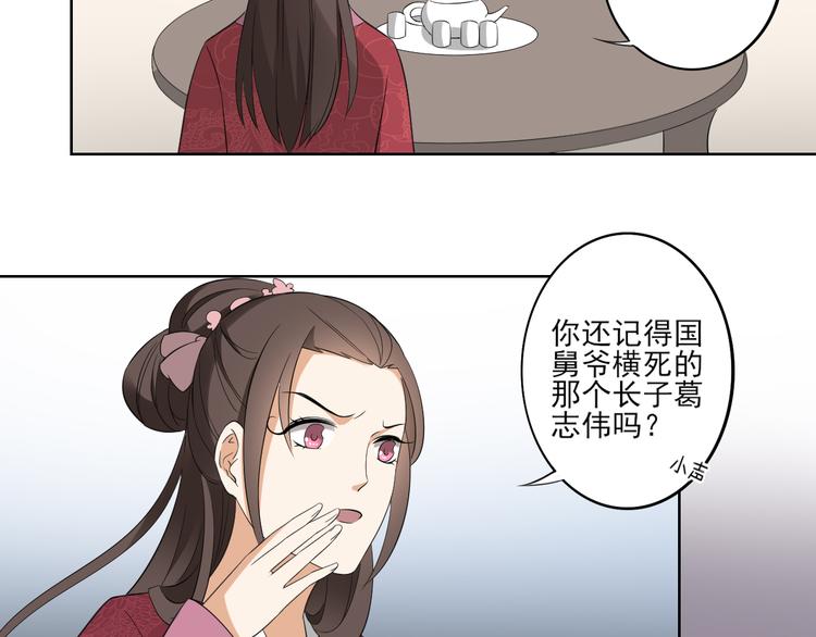 🍛倾城之上 第24话 曼珠沙华 第4页