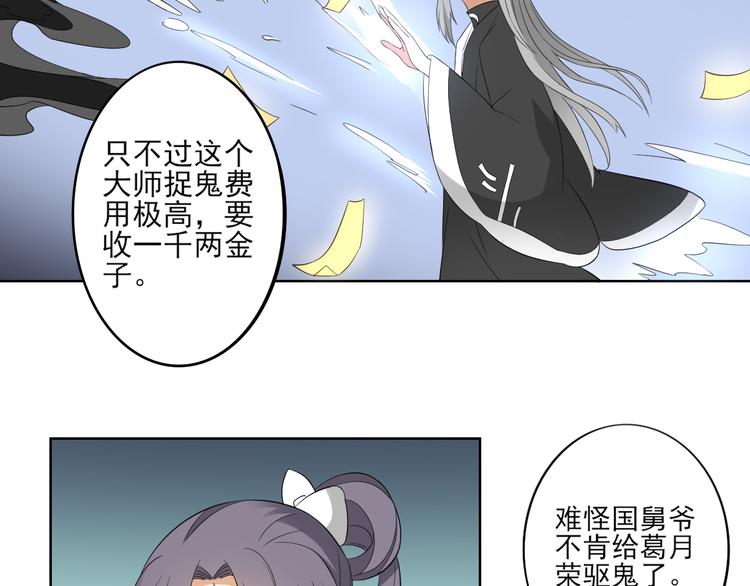 🍛倾城之上 第24话 曼珠沙华 第7页