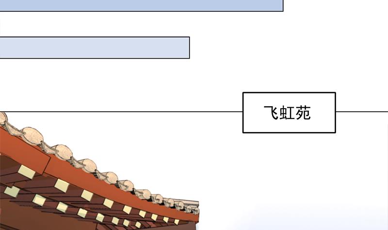 🍛倾城之上 第230话 花川川的决定 第13页