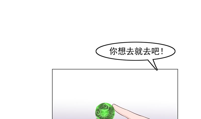 🍛倾城之上 第230话 花川川的决定 第19页