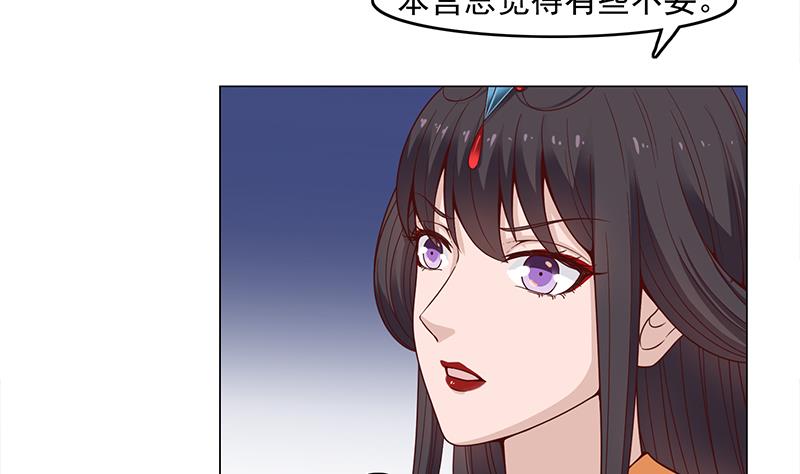 🍛倾城之上 第230话 花川川的决定 第23页