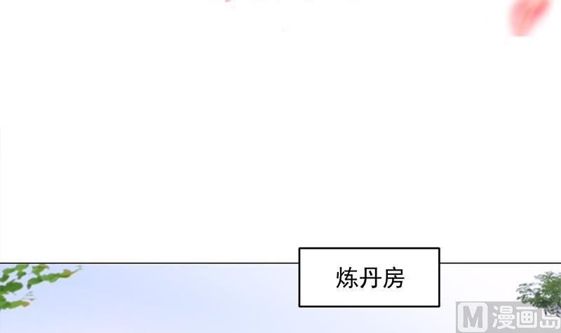 🍛倾城之上 第230话 花川川的决定 第3页