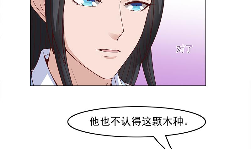 🍛倾城之上 第232话 天月的邀请 第13页