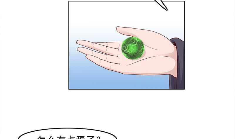 🍛倾城之上 第232话 天月的邀请 第14页