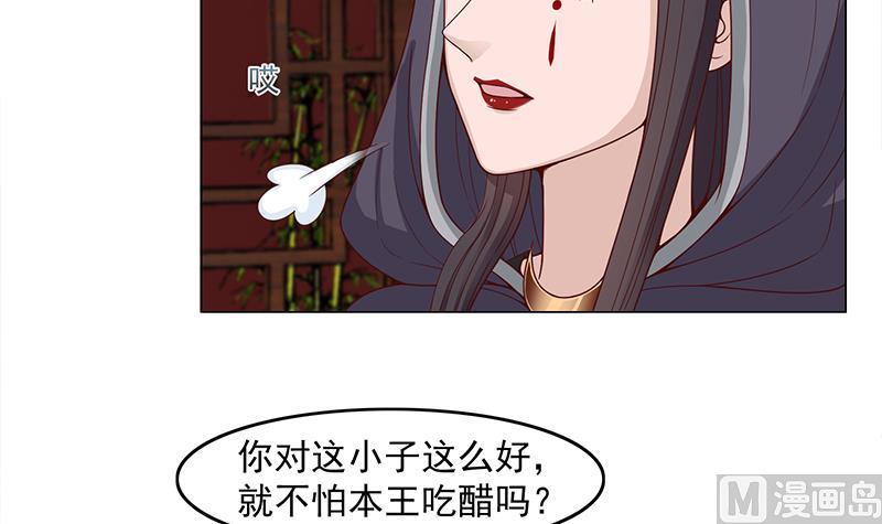 🍛倾城之上 第232话 天月的邀请 第21页