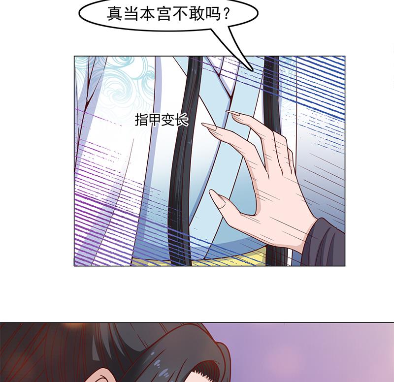 🍛倾城之上 第232话 天月的邀请 第28页