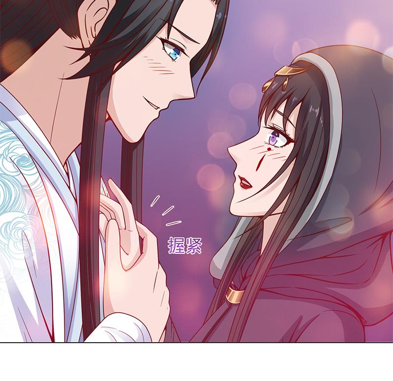 🍛倾城之上 第232话 天月的邀请 第29页