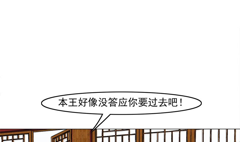 🍛倾城之上 第232话 天月的邀请 第31页