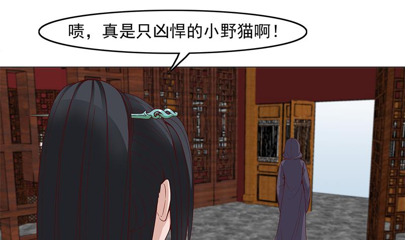 🍛倾城之上 第232话 天月的邀请 第35页