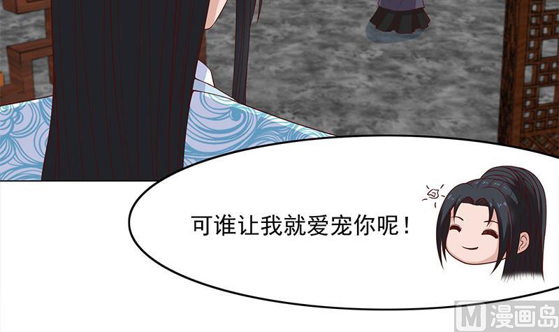 🍛倾城之上 第232话 天月的邀请 第36页