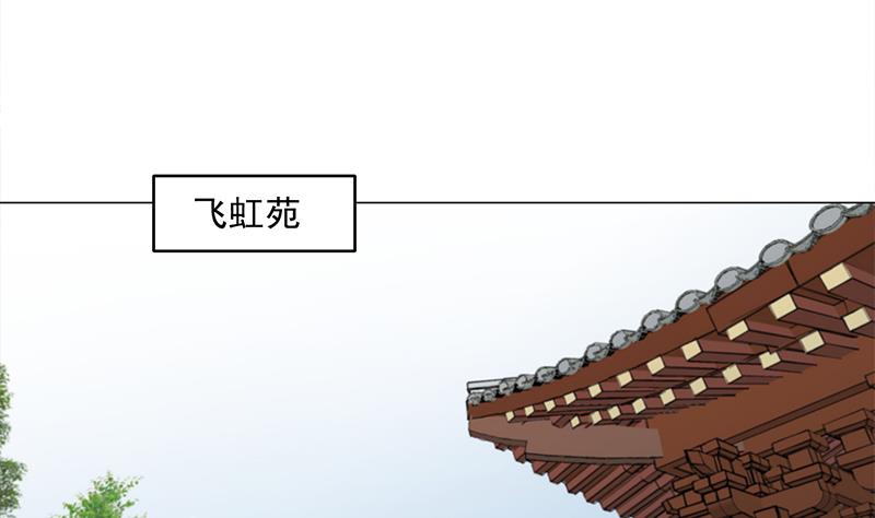 🍛倾城之上 第232话 天月的邀请 第37页