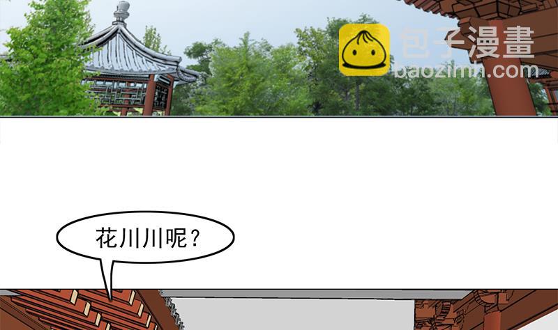 🍛倾城之上 第232话 天月的邀请 第38页