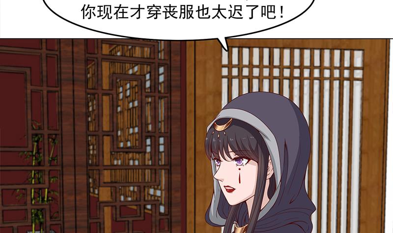 🍛倾城之上 第232话 天月的邀请 第4页