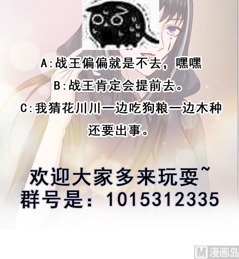 🍛倾城之上 第232话 天月的邀请 第42页