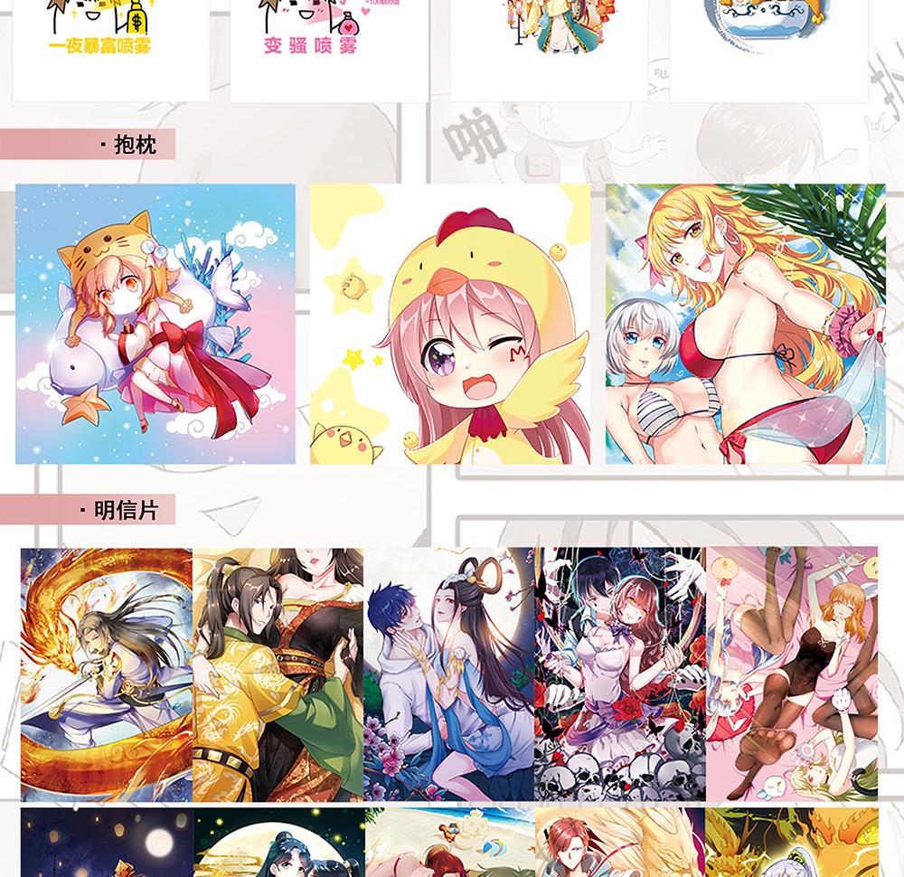 🍛倾城之上 第232话 天月的邀请 第49页