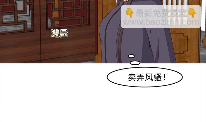 🍛倾城之上 第232话 天月的邀请 第5页