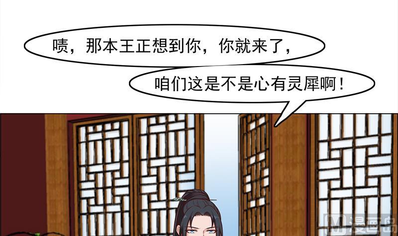 🍛倾城之上 第232话 天月的邀请 第6页
