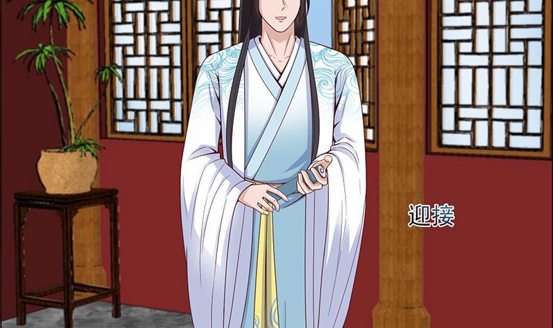 🍛倾城之上 第232话 天月的邀请 第7页