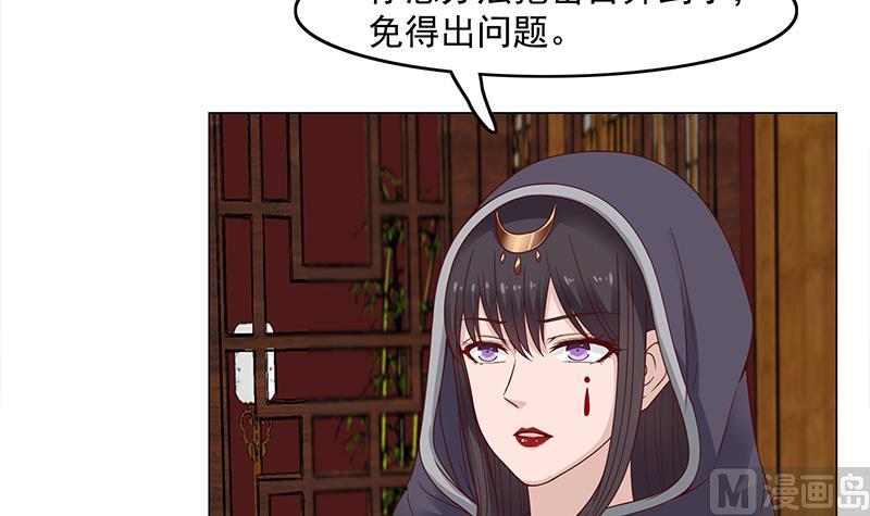 🍛倾城之上 第232话 天月的邀请 第9页