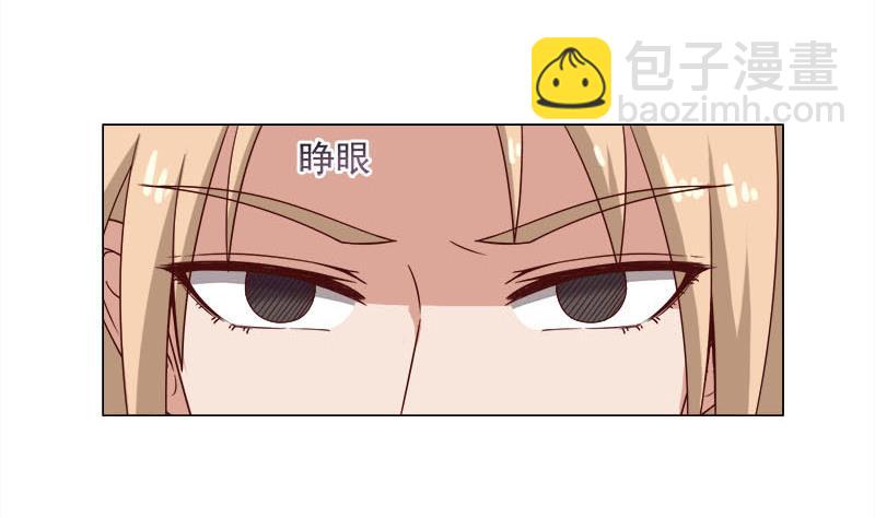🍛倾城之上 第234话 木种变魔种！ 第13页