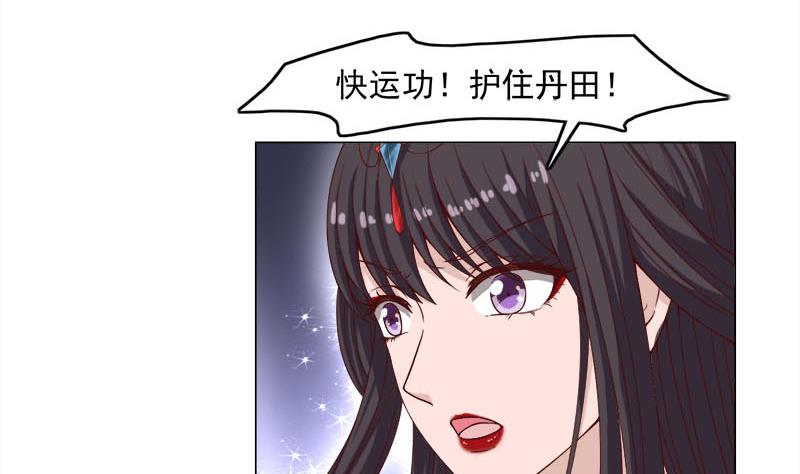 🍛倾城之上 第234话 木种变魔种！ 第14页