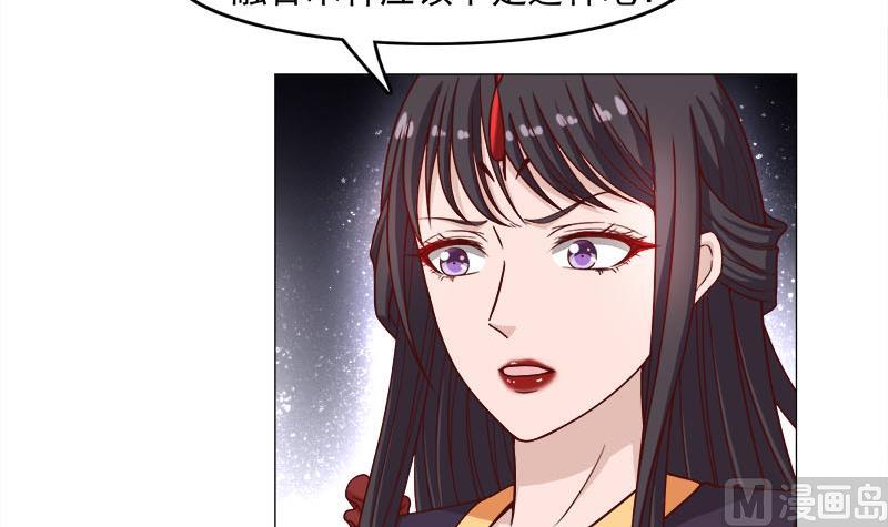 🍛倾城之上 第234话 木种变魔种！ 第18页