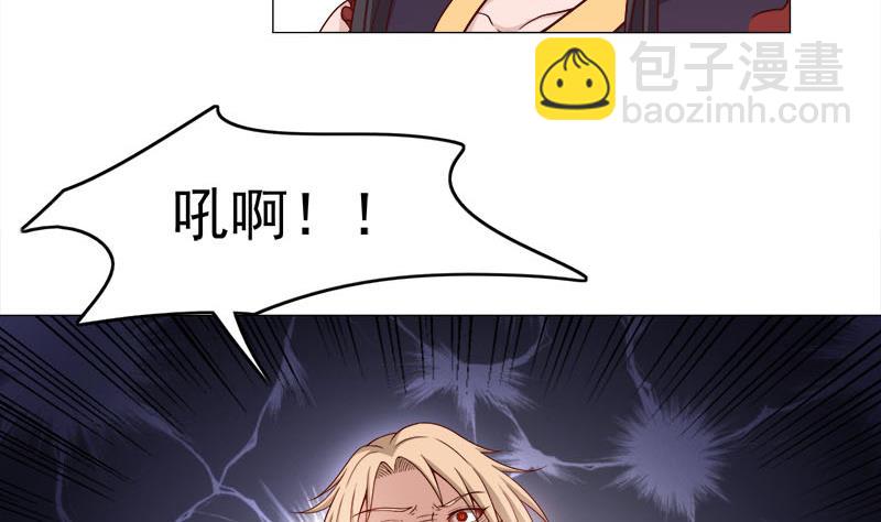 🍛倾城之上 第234话 木种变魔种！ 第19页