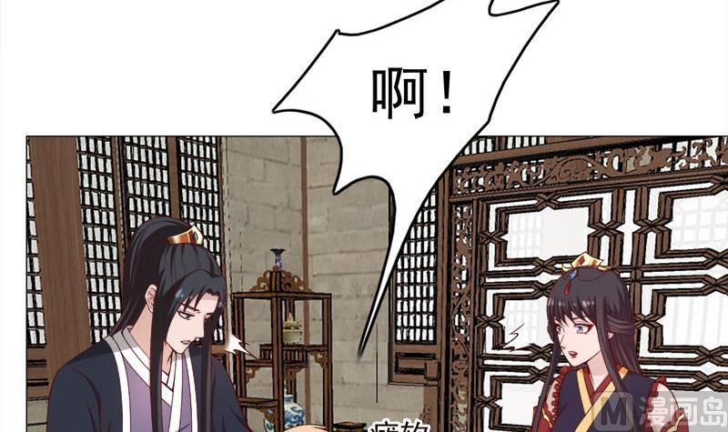🍛倾城之上 第234话 木种变魔种！ 第24页