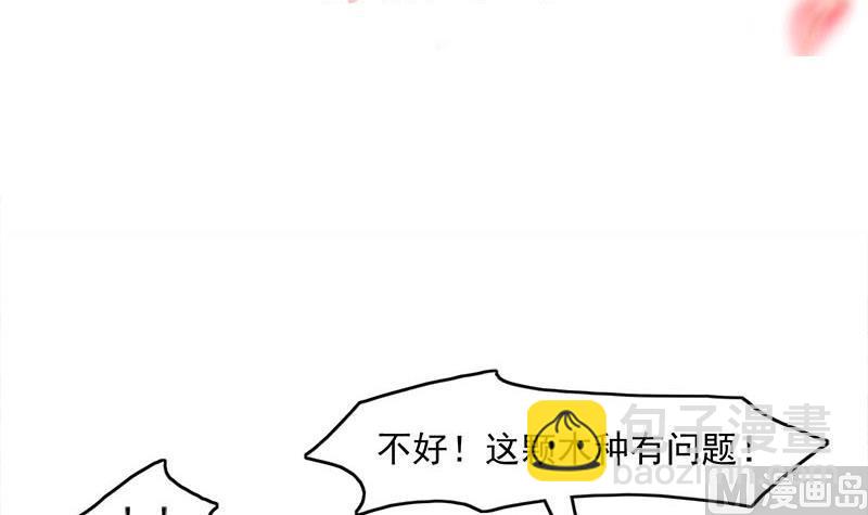 🍛倾城之上 第234话 木种变魔种！ 第3页