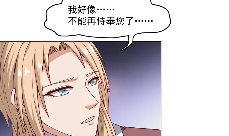 🍛倾城之上 第234话 木种变魔种！ 第34页