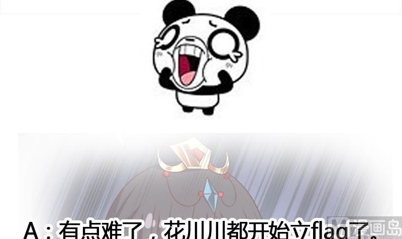 🍛倾城之上 第234话 木种变魔种！ 第39页